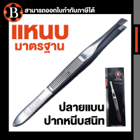 ราคา Boss แหนบถอนขน สแตนเลส คุณภาพสูง แหนบถอนขนคิ้ว แหนบ แหนบถอนเส้นผม หนวด คิ้ว เครา อเนกประสงค์ คุณภาพเยี่ยม by Montools T231 (16348927673)