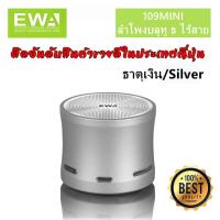 EWA Bluetooth Speaker A109