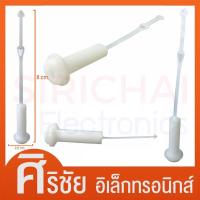 ราคา แกนดึงลูกยางปิดน้ำทิ้ง เครื่องซักผ้า PANASONIC (9618667080)