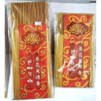 ราคา ธูปสีทอง ไร้กลิ่น ไร้ควัน เหยียบหิมะไร้ร่องรอย (7964464593)