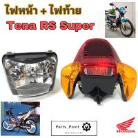 ราคา ไฟหน้า Tena RS Super ไฟท้าย Tena ไฟหน้า Tena New ไฟหน้ารถจักรยานยนต์ เทน่า ใหม่ ไฟท้าย เทน่า Headlight Motocycle (18528720734)