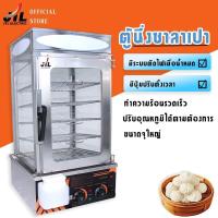 ราคา JTLตู้อุ่นซาลาเปา เครื่องนึ่ง ซาละเปา ซะละเปา ติ่มซำ ตู้อุ่นซาลาเปา ที่นึ่งซาลาเปา ตู้นึ่งซาลาเปา ติ่มซำ รุ่นHW 500H (16328580733)