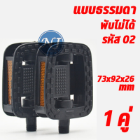 ราคา บันไดจักรยาน อลูมิเนียมแบบพับได้ สำหรับจักรยานรถพับ บันไดจักรยานไฟฟ้า ขาปั่น บันไดปั่น ที่เหยียบ และจักรยานทั่วไป (19308767678)