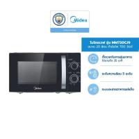ราคา ส่งฟรีทั่วไทย Midea ไมโครเวฟไมเดีย ความจุ 20 ลิตร Microwave 20L รุ่น MM720CJ9 รับประกันสินค้า 3 ปี รับประกันแมคนีตรอน 5 ปี (20173670828)