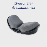 ราคา Chowa เซ็ตที่รองข้อมือคีย์บอร์ดและเมาส์เพื่อสุขภาพ วัสดุเมมโมรี่โฟม ลดอาการปวดเมื่อยข้อมือ (20069043234)