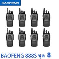 ราคา Baofeng BF 888s หนึ่งชุด 8pcs baofeng สองทางอินเตอร์คอม เครื่องส่งรับวิทยุระยะไกล 3 ทาง baofeng wokitoki walkie talkie เครื่องส่งรับวิทยุแบบ dual band 2 ชิ้น (19887177898)