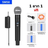 ราคา SM58 ไมค์ลอย คู่ ไมค์ลอย UHF ไมโครโฟนไร้สาย ไมโครโฟนไร้สายแบบชาร์ ไมค์ลอยแบบพกพา ชุดรับ ส่งไมโครโฟนไร้สาย ไมค์คู่แบบมือถือ ไมโครโฟนคาราโอเกะ แกนไมโครโฟน HD ระยะรับ 100 เมตร (19982317885)