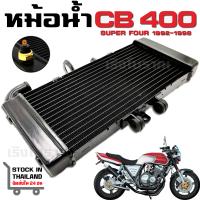 ราคา หม้อน้ำ HONDA CB400 SUPER FOUR ปี 1992 1998 (19566094366)