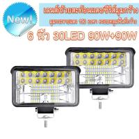 ราคา TTmall 2 ชิ้น 6 นิ้ว 90W LED ไฟสปอร์ตไลท์ ไฟสปอร์ต ขนาด ไฟสปอร์ตไลท์ ไฟตัดหมอก Off Road Light Bar มอเตอร์ไซต์ ATV ออฟโรด ไฟ 12V 24V (4409578158)