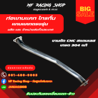 ราคา ท่อแทนแคท ไทรทัน (19568421863)