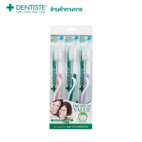 ราคา Dentiste Italy Toothbrush Pack 3PCS แปรงสีฟันขนนุ่มสุดซอฟ ดีไซน์เรียบง่าย ออกแบบมาให้ขจัดคราบพลัค (19979907006)
