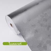 ราคา สติกเกอร์ฟอยล์อลูมิเนียม self adhesive Wallpaper กระเบื้องโมเสกสติ๊กเกอร์ติดฝาผนัง กันน้ำมันกระเด็น ใช้สำหรับติดผนังห้องครัว (5066116352)