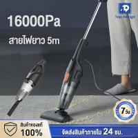 ราคา รุ่นใหม่2023 เครื่องดูดฝุ่นมีสาย 16000Pa เครื่องดูฝุ่นmini เครื่องดูดฝุ่น ณ็ศษญ แยกส่วนได้ Handheld Vacuum Cleaner ดูดแรง เครื่องดูดฝุ่นแบบด้ามจับ (12345564506)