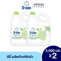 ราคา แพ็ค2 ดีนี่ผลิตภัณฑ์ซักผ้าเด็ก ออร์แกนิค กลิ่นอโล เวร่า 3000 มล สีเขียว 2ชิ้น แพ็ค (3809300506)