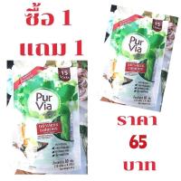 ราคา น้ำตาลหญ้าหวานPurvia Stevia เพอร์ เวียร์ สตีเวีย ซื้อ 1 แถม 1 ผลิตภัณฑ์ให้ความหวานแทนน้ำตาล ผสม สารสกัดหญ้าหวาน (7152008451)