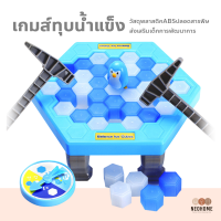 ราคา NeoHome เกมส์ทุบน้ำแข็ง เพนกวิน โต๊ะเกมส์ทุบน้ำแข็ง กับดักเพนกวิน icebreaker ของเล่นสําหรับครอบครัว (17334392565)