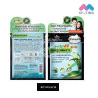 ราคา แชมพูเปลี่ยนสีผม แชมพูปิดผมขาว สาหร่ายทะเล แคทเธอรีน อีซี่ Catherine Ezi Shampoo 25 ml (916596122)