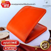 ราคา กระเป๋าหนังแท้ สีส้ม งานแฮนด์เมด 100 แบรนด์ 99TWONINE แถมพวงกุญแจหนังแท้ (18337377022)