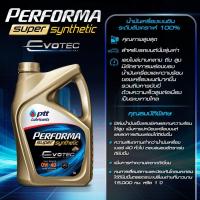 ราคา น้ำมันเครื่อง ปตท PTT Performa Super Synthetic Evotech 4L สังเคราะห์แท้100 เครื่องเบนซิน 0w300w40 (15843969823)