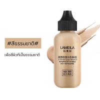 ราคา รองพื้น LAMEILA BB Cream ครีมรองพื้น คอนซีลเลอร์ รองพื้นกันแดด รองพื้นเนื้อครีมมี่คอนซีลเลอร์ เนื้อครีมมี่คอนซีลเลอร์ แบบน้ำ ปกปิดดี (17204284817)