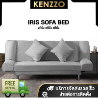 ราคา FREE SHIPPING IRIS โซฟา โซฟาปรับนอน โซฟานอน โซฟาปรับนอนได้ โซฟาปรับระดับ SOFA BED ส่งฟรี (1358178656)