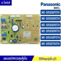 ราคา บอร์ดตู้เย็นPANASONIC แผงตู้เย็น พานาโซนิค รุ่น NR BR308PSTH NR BR308DKTH NR BR308RSTH NR BR308RKTH NR BR348PSTH NR BR307XSTH อะไหล่แท้ (10019614959)