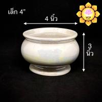 ราคา กระถางธูป กลม ขาวมุก เซรามิก (7388685967)