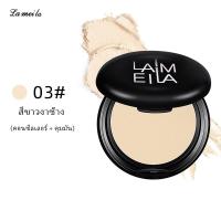 ราคา แป้งพัฟมาดาม แป้งพัฟ LAMEILA แป้งผสมรองพื้น แป้งพัพ แป้งสองชั้น เนื้อบางเบา แป้งคุมมัน แป้งพัฟกันน้ำ แป้งมาดาม คอมแพค พาวเดอร์ (16318196485)