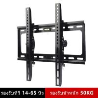 ราคา ชุดขาแขวนทีวี LCD LED ขนาด 32 85 นิ้ว 26 60 นิ้ว 26 85 นิ้ว 14 42 นิ้ว Wall Mount แบบติดผนังฟิกซ์ ที่แขวนทีวี ขาตั้งทีวี monitor bracket วงเล็บ จอคอมพิวเตอร (3353792912)
