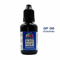 ราคา NAKA Glass Paint สีเพ้นท์แก้ว นาคา สีพร้อมใช้ สำหรับเพ้นท์แก้ว เพ้นท์กระจก 30ml GP (12164041820)