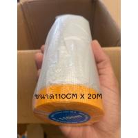 ราคา พลาสติกปิดพ่นสี เทปปิดพ่นสี พลาสติก ชนิดมีเทปกาวใน เทปฟิล์มสำหรับงานพ่นสี ชนิดมีเทปกาวในตัว ใช้ในงานพ่นสี (17389420648)