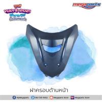 ราคา ชุดสี HONDA เวฟ Wave 125i LED ปี 2021 สีน้ำเงินเมทัคลิค แดง ล้อแม็ก แท้ศูนย์ฮอนด้า Megaparts Store (9403047622)