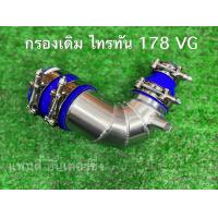 ราคา กรองเดิมไทรทัน178vg ปาเจโร่ (18055750661)