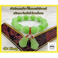 ราคา กำไลข้อมือหินหยกเขียว หยกขาว หยกชมพู จี้ห้อยพระสังกัจจายน์ เสริมดวง รับทรัพย์ สร้อยข้อมือยืดหยุ่นได้ สินค้าขายดีพร้อมส่งแก้ชงปี65 (7107812061)