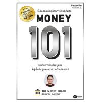 ราคา Money 101 ปกอ่อน (20149213147)