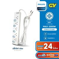 ราคา PHILIPS ปลั๊กไฟ 5 ช่อง 10A 2300W รางปลั๊ก มอก สวิตช์ควบคุมแยก สายยาว 3 5M (18832444898)