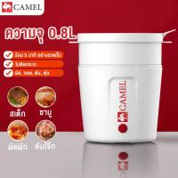 ราคา CAMEL 0 8Lหม้อไฟฟ้าขนาดเล็ก หม้อไฟฟ้าอเนกประสงค์ หม้ออเนกประสงค์ หม้อมินิไฟฟ้า หม้อไฟฟ้าอเนกประสงค์ Electric Multi cookers แบบพกพาและขนาด (20169449477)