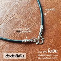 ราคา สร้อยพระ เชือกห้อยพระ สร้อยคอห้อยพระ สร้อยคอพระ สไตล์วินเทจ ห้อยพระ 1 องค์ 2 องค์ งาน Handmade สร้อยยางโอริงสีดำ Minimal เท่ห์ๆ (19944080357)