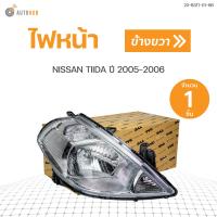 ราคา ไฟหน้า NISSAN TIIDA ปี 2005 2006 นิสสัน ทีด้า TYC (15575684321)