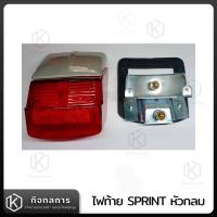 ราคา ไฟท้าย ไฟท้ายSprint ไฟท้ายSuper ไฟท้ายเวสป้า Vespa Classic (19710282785)