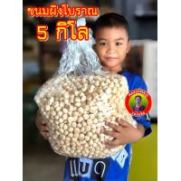 ราคา ขายส่ง 5 โล ขนมผิง สูตรโบราณน้ำตาลโตนด อบเตาถ่าน ขนมผิงกรอบ ขนมผิงจิ๋ว หอม กรอบ หวานน้อย อร่อยมาก (20086486694)