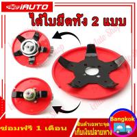 ราคา 2 ใบมีด ใบมีด ใบพรวนดิน ใบตัดหญ้าในนาข้าว ใบตัดหญ้าร่องนา ใบพรวนดิน พรวนดิน ถางวัชพืช ใบพรวนนาดิน (19725508379)