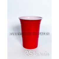 ราคา แก้วน้ำ แก้วแดง แก้วพลาสติก แก้วปาร์ตี้ อเมริกันสไตล์ Red Cup Party ขนาด 16 oz 1 10 25 50 ใบ (8995492567)