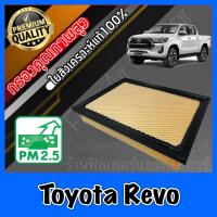 ราคา กรองอากาศ กรองอากาศเครื่อง โตโยต้า รีโว่ Toyota Revo เรโว่ (19409662538)