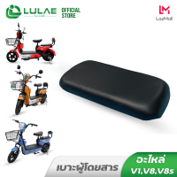 ราคา LULAE ชิ้นส่วนอะไหล่จักรยานไฟฟ้า ยาง ล้อ มอเตอร์ V1 V8 V8s (19429263438)