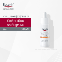 Eucerin Hyaluron-Filler Advanced AOX Essence 30ml (ยูเซอริน ไฮยาลูรอน ฟิลเลอร์ แอดแวนซ์ เอโอเอกซ์ เอสเซนส์ 30 มล.)