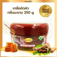 ราคา LEGANO เกลือสปาขัดผิว สครับขัดผิวขาว สคับขัดผิวขาว สูตรมะขาม ผิวกระชับ เนียนนุ่ม กระจ่างใส ลดเลือนริ้วรอย จุดด่างดำ 250g (15334419383)