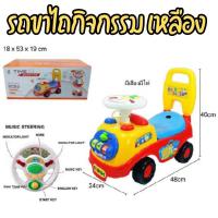 ราคา toynamus รถขาไถเด็ก รถขาไถกิจกรรม รถขาไถ BMW รถเด็กนั่งได้ รถขาไถ รถนั่งเด็ก รถหัดเดินเด็ก รถของเล่น เสริมพัฒนาการ พวงมาลัย มีเสียงเพลง (12748166962)