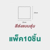 ราคา ผ้าเช็ดกระจก แก้วต่างๆ ผ้าขนหนูผืนเล็ก ผ้าอเนกประสงค์ มี2ขนาดให้เลือก สุ่มสี (16030947566)