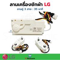 ราคา ลานซัก LG ตั้งเวลา 15 นาที ตั้งเวลา 35 นาที LG ลานคู่ 3 สาย เครื่องซักผ้าแบบ 2 ถัง แท้ (17448551866)